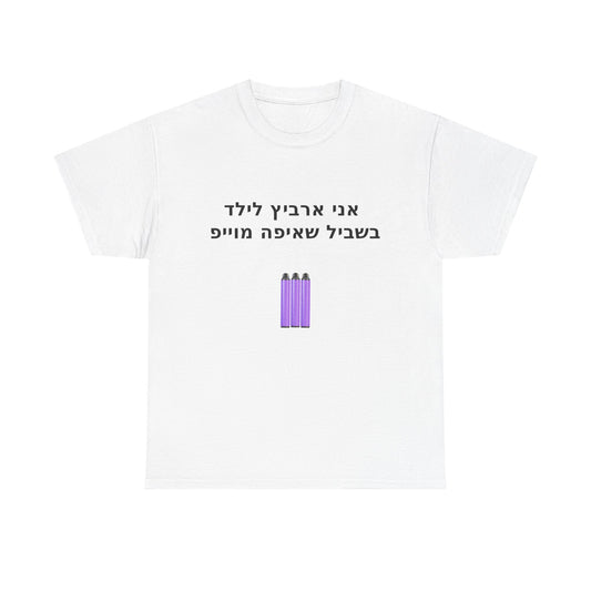 Vape Tshirt