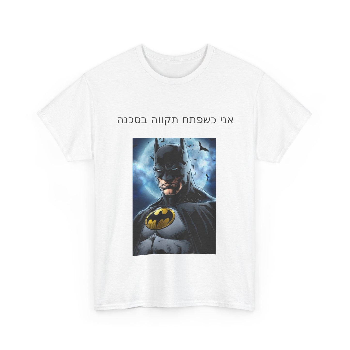 Batman Petah Tikva Shirt