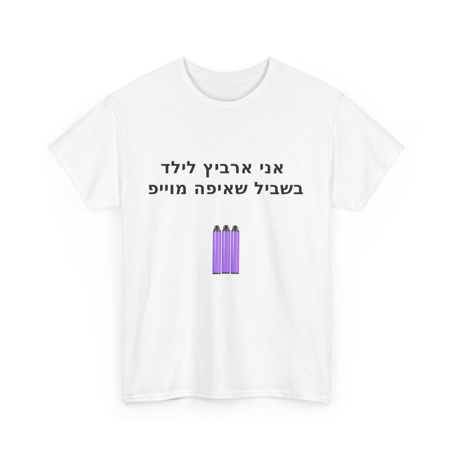 Vape Tshirt